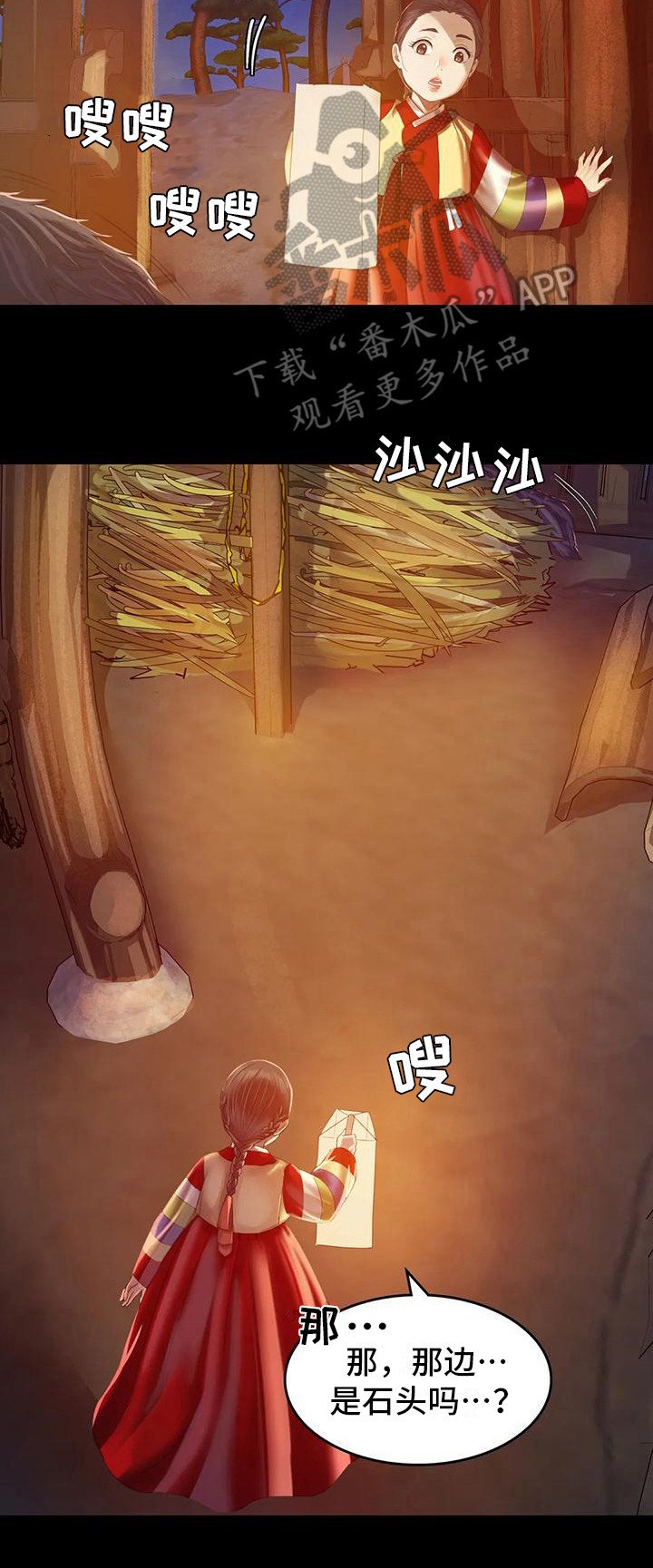 第7章：寻找