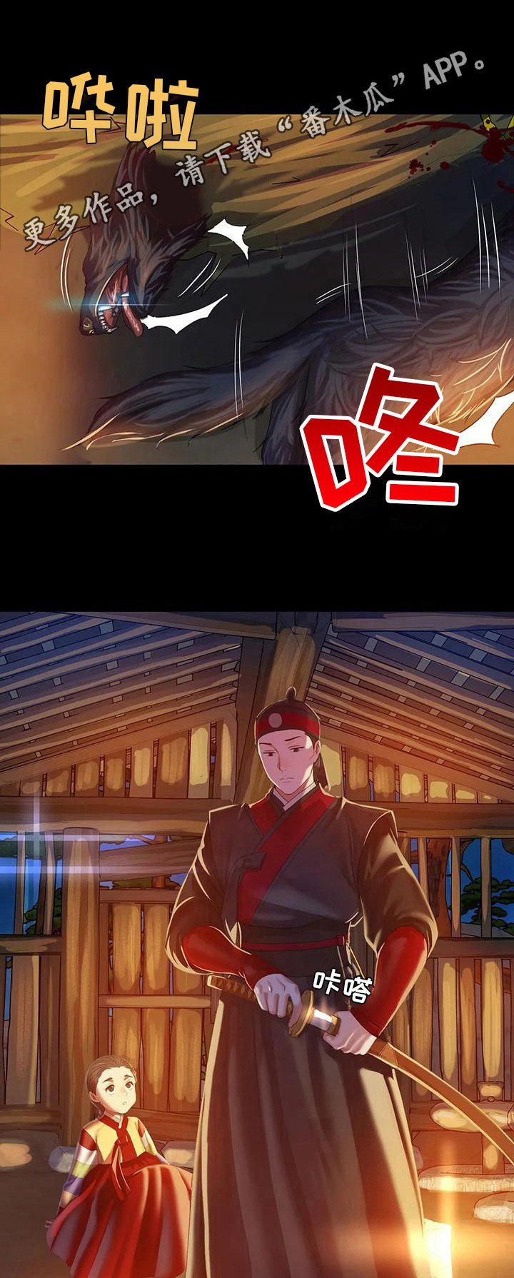 第8章：被发现了