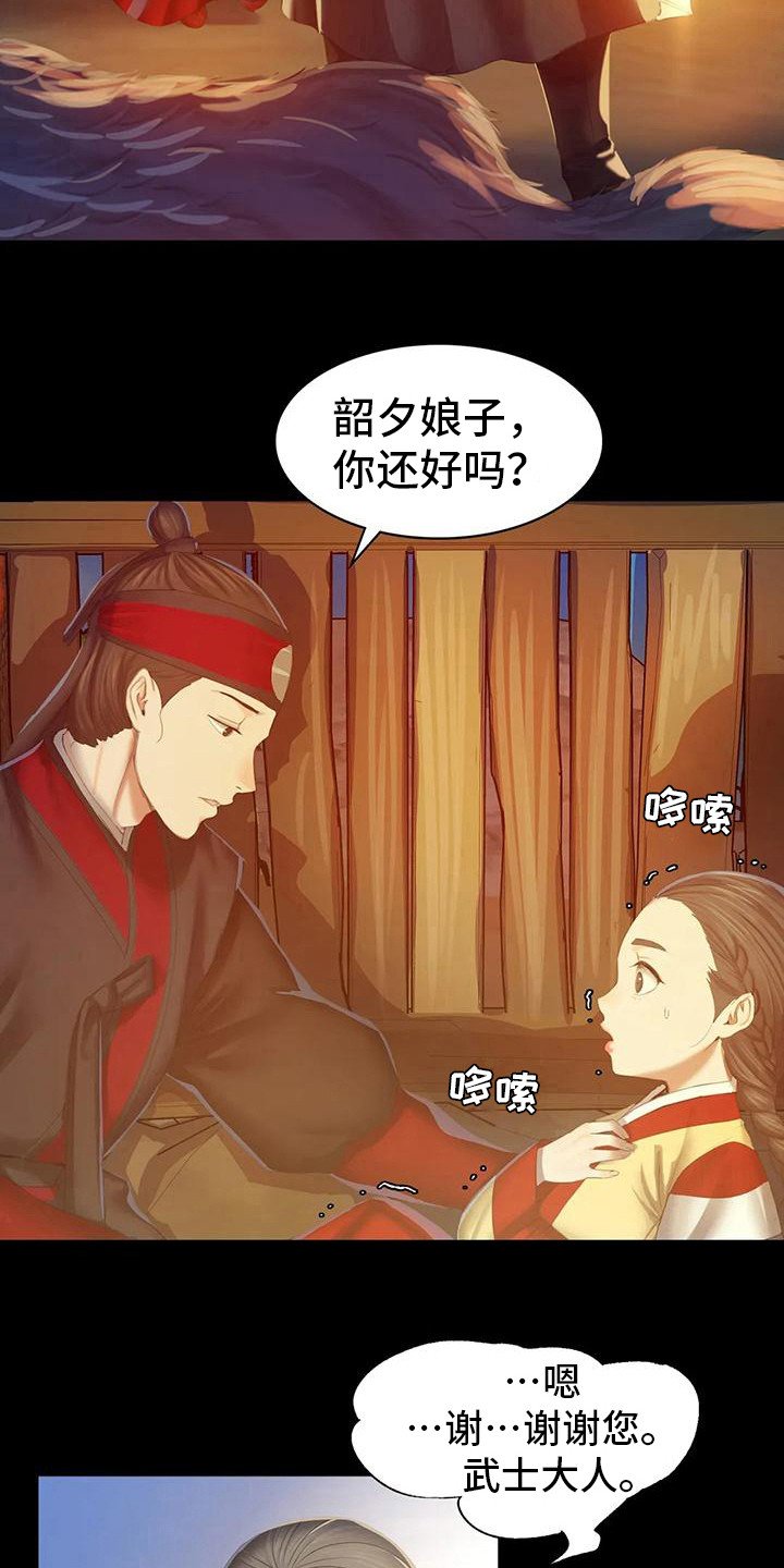 第8章：被发现了