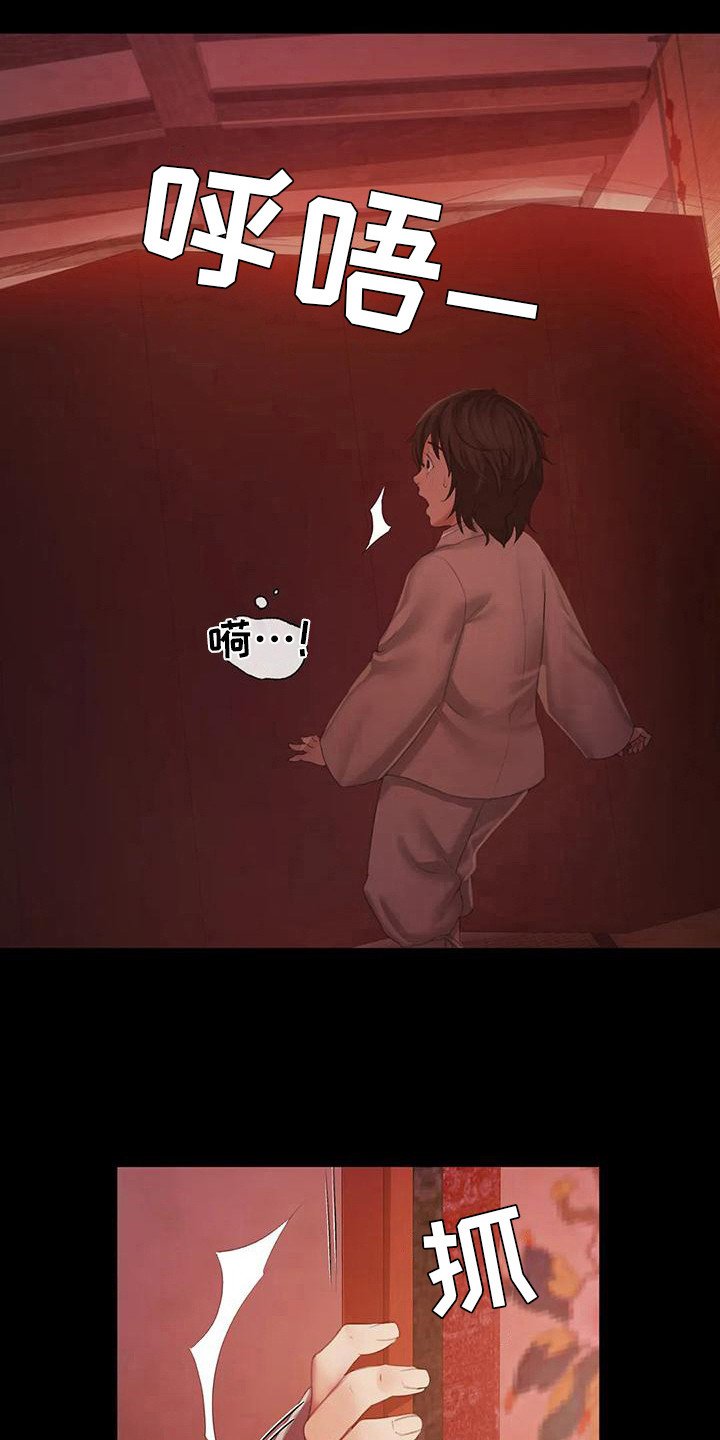 第8章：被发现了