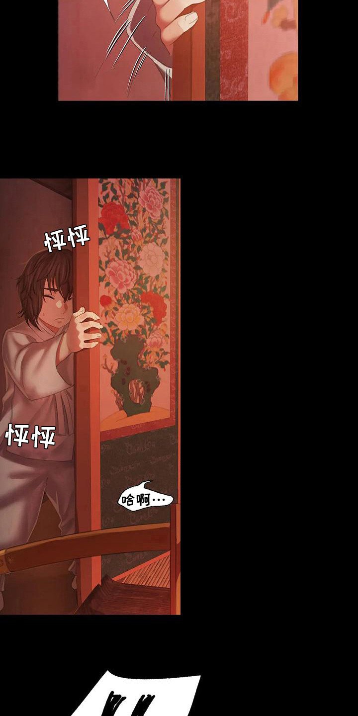 第8章：被发现了