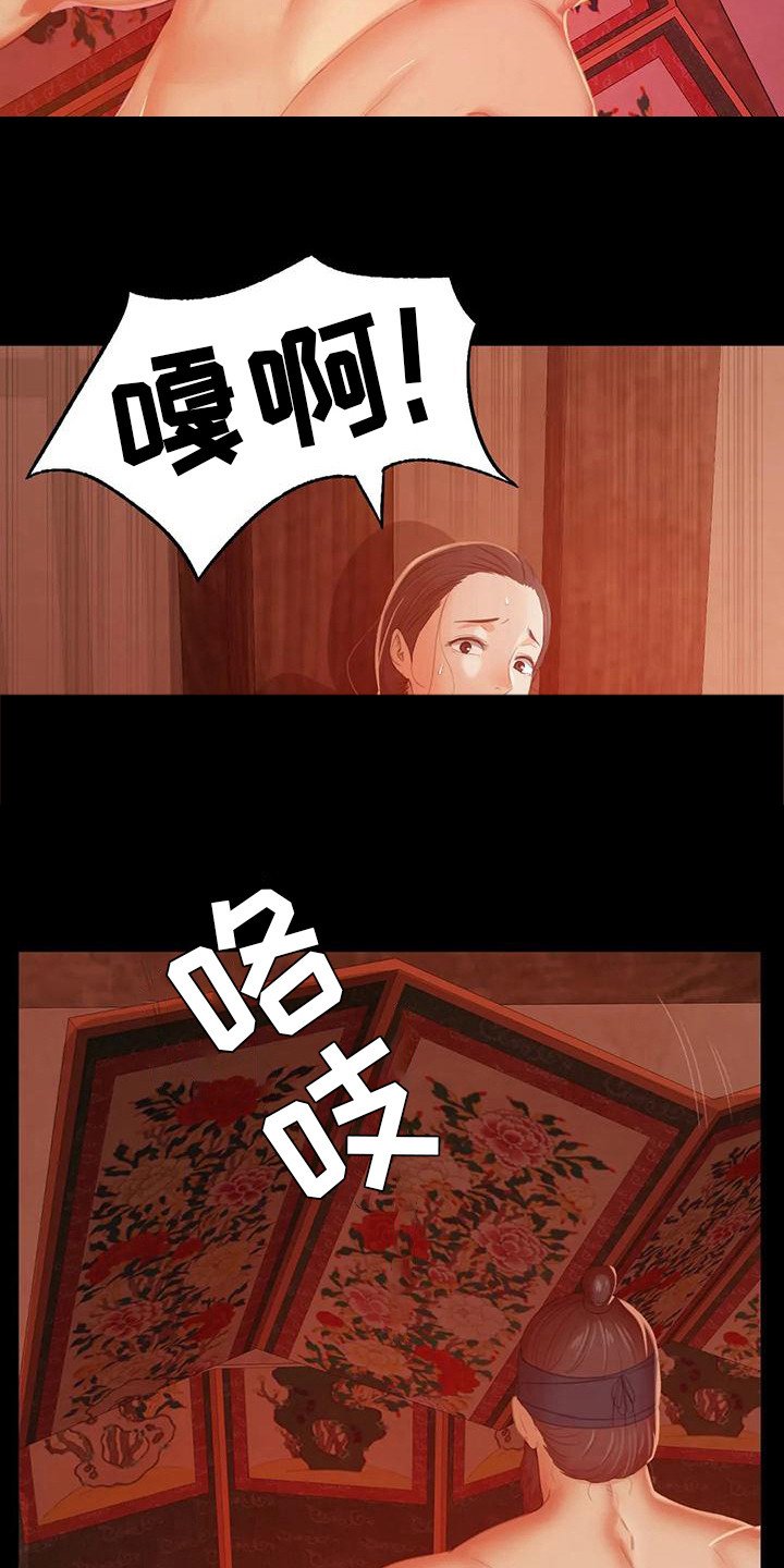 第8章：被发现了