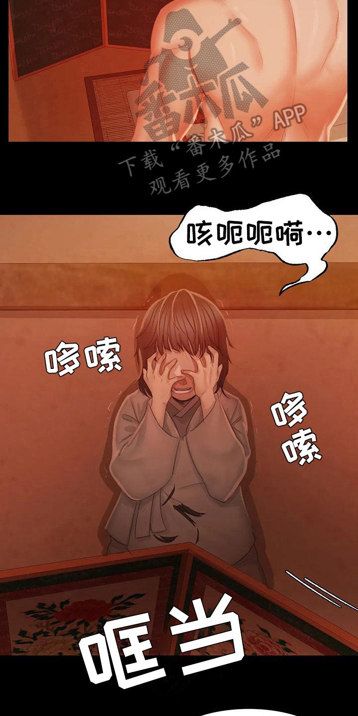 第8章：被发现了