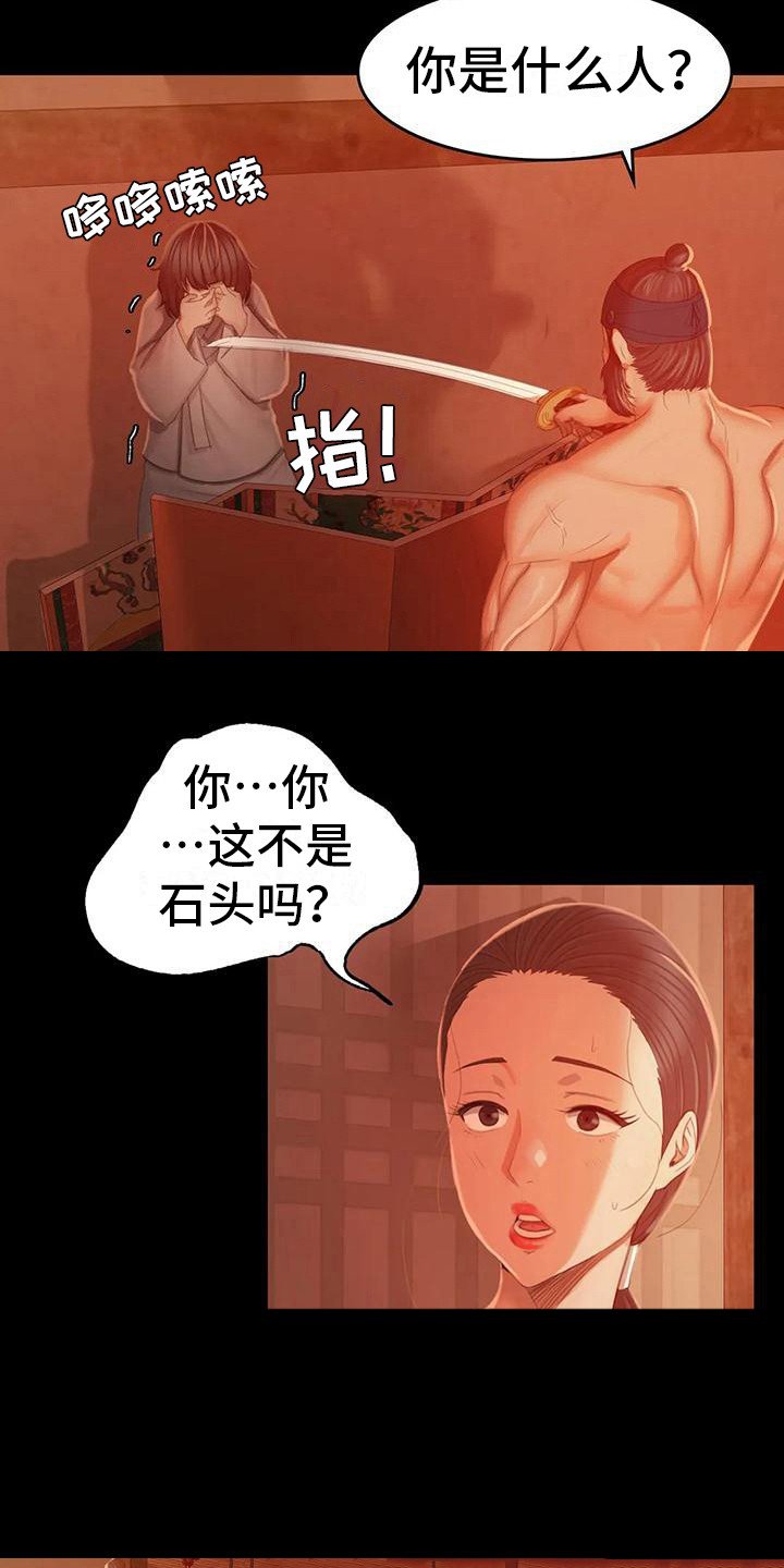 第8章：被发现了