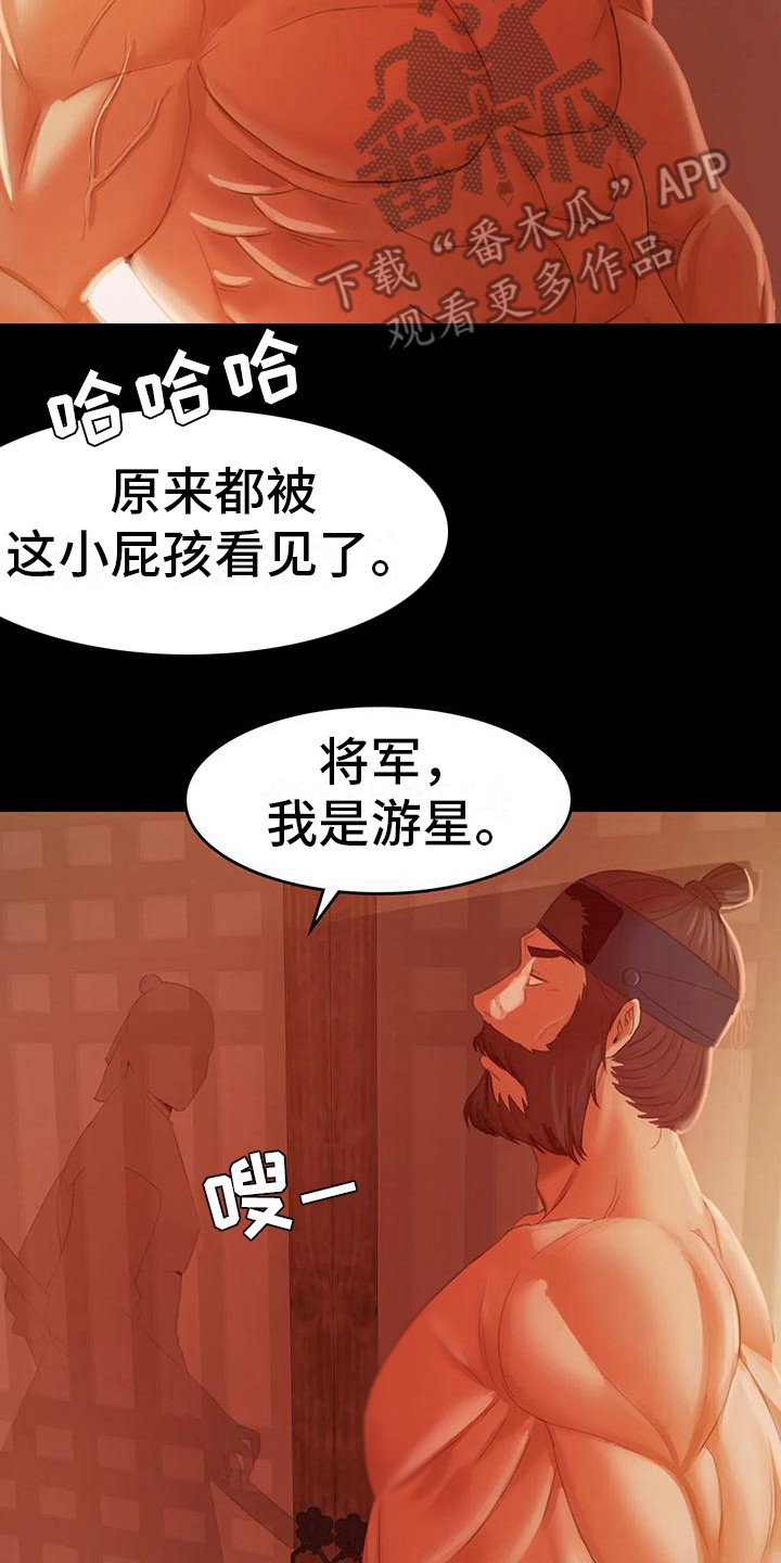 第8章：被发现了