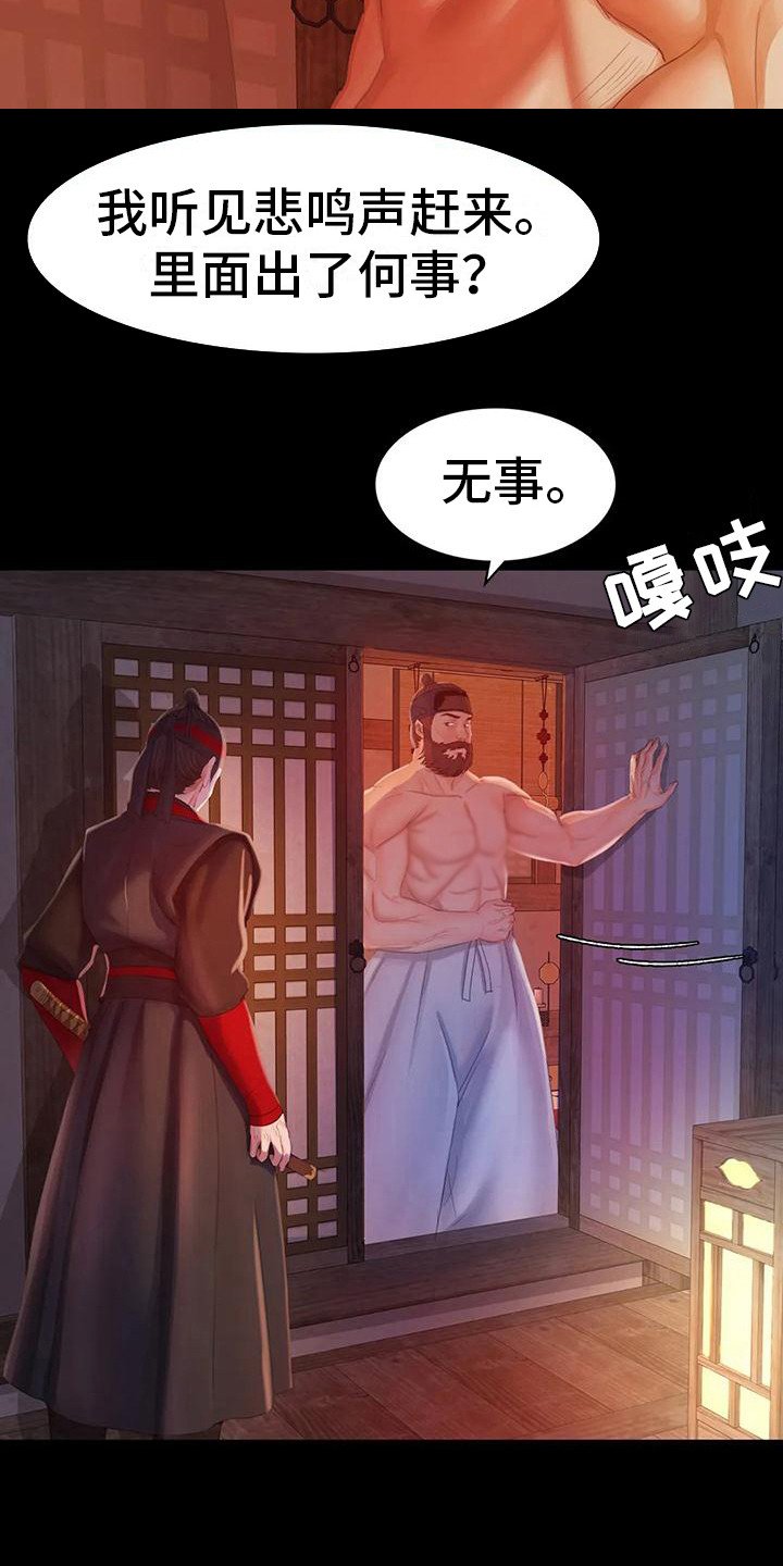 第8章：被发现了