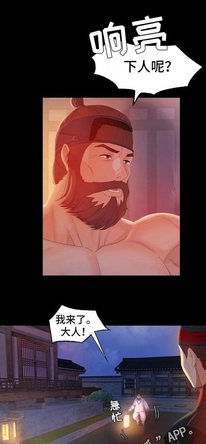 第9章：担忧