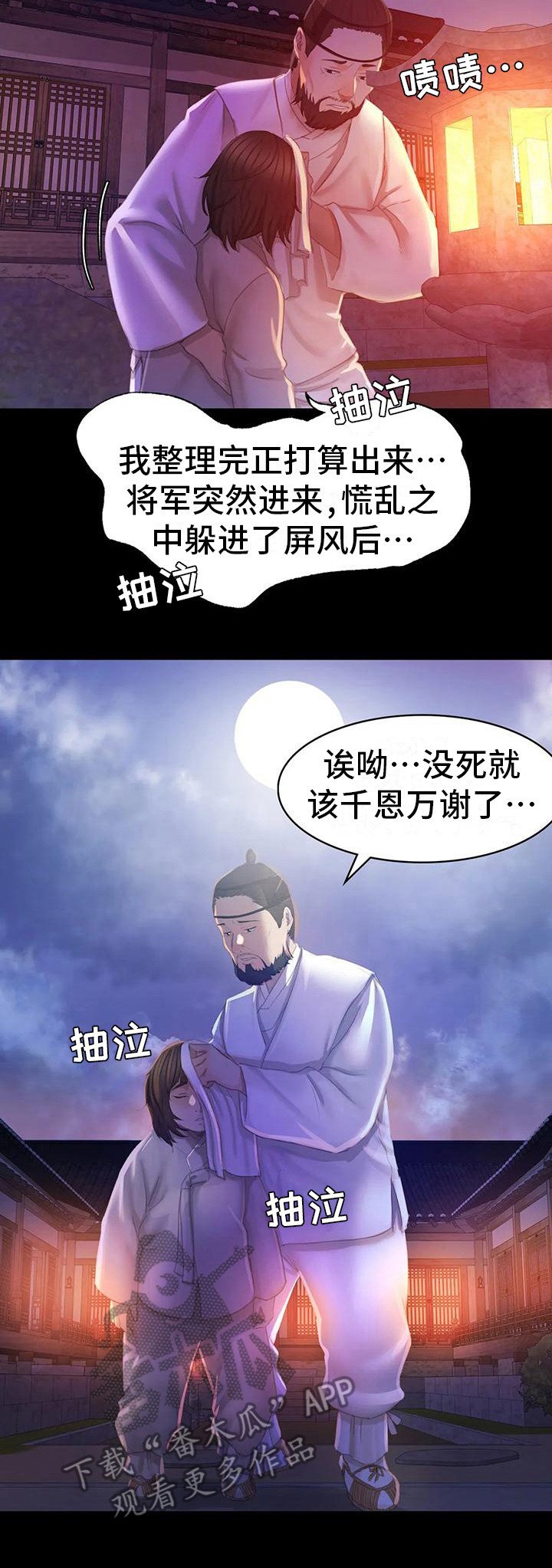 第9章：担忧