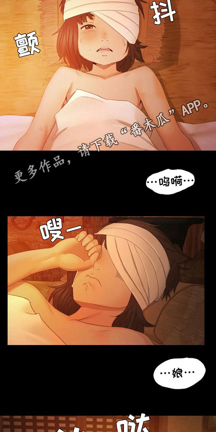 第9章：担忧