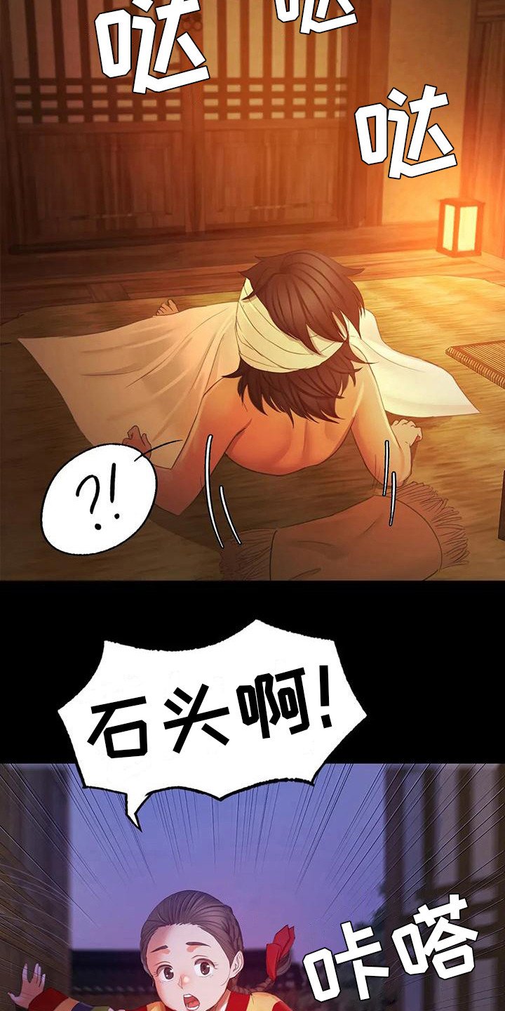 第9章：担忧