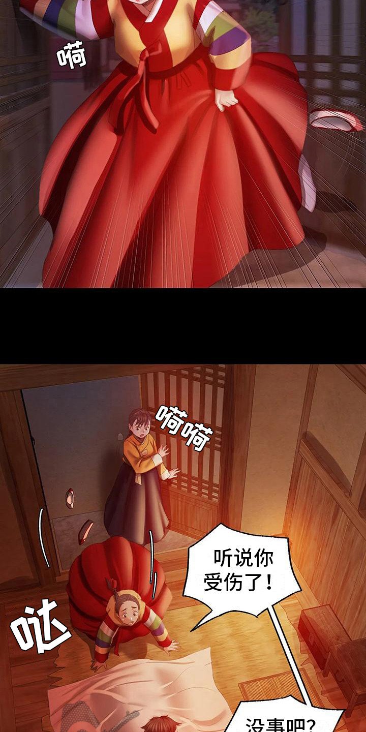 第9章：担忧