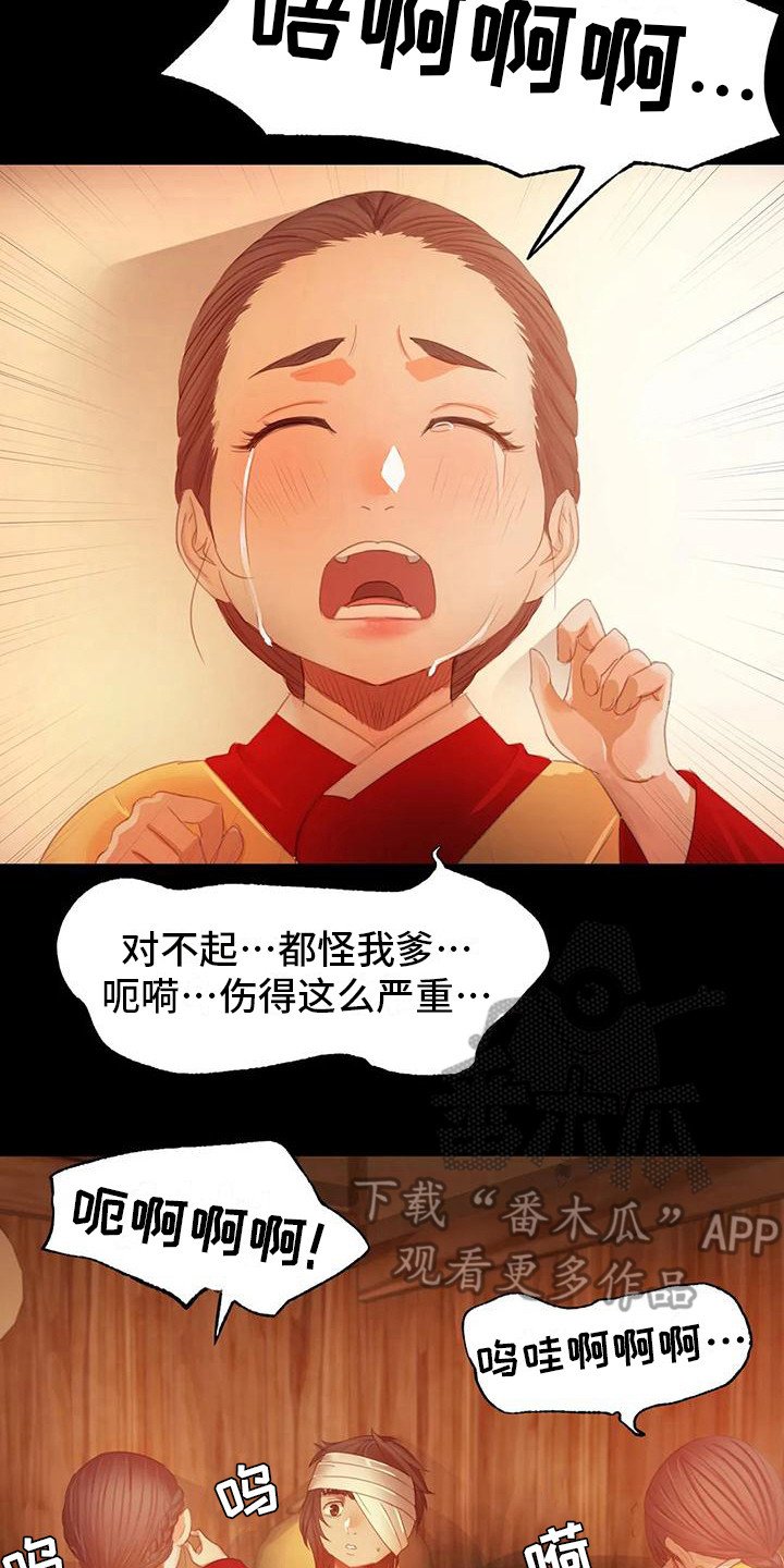 第9章：担忧
