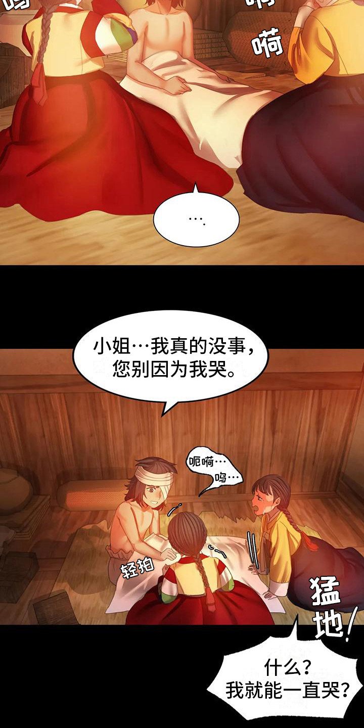 第9章：担忧