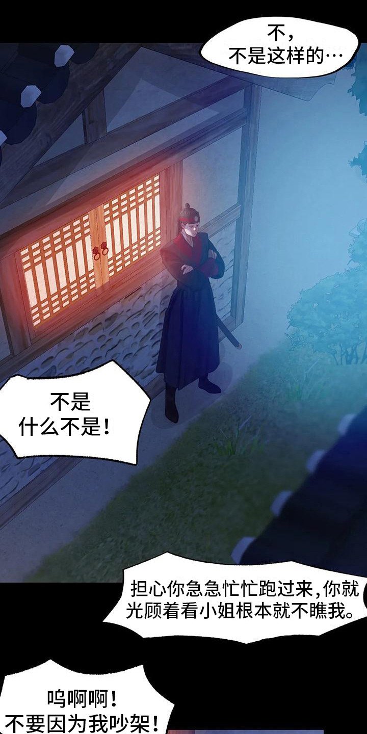 第9章：担忧