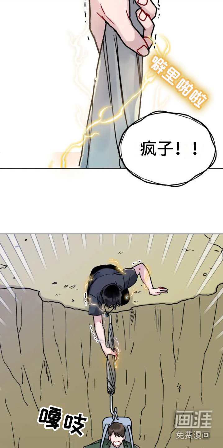 第10章：不可抗力