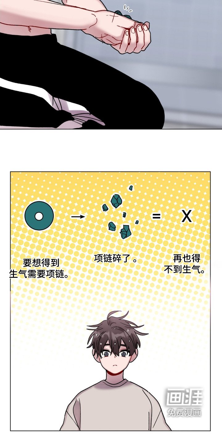 第100章：碎裂