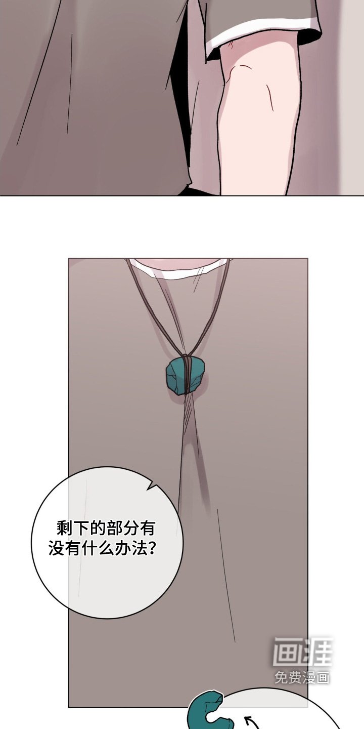第100章：碎裂