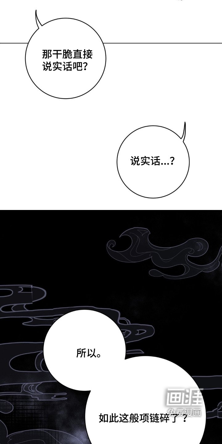 第100章：碎裂