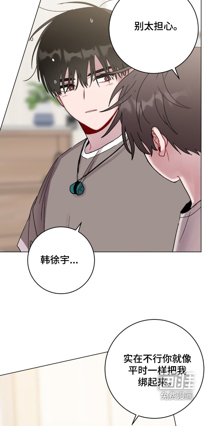 第100章：碎裂