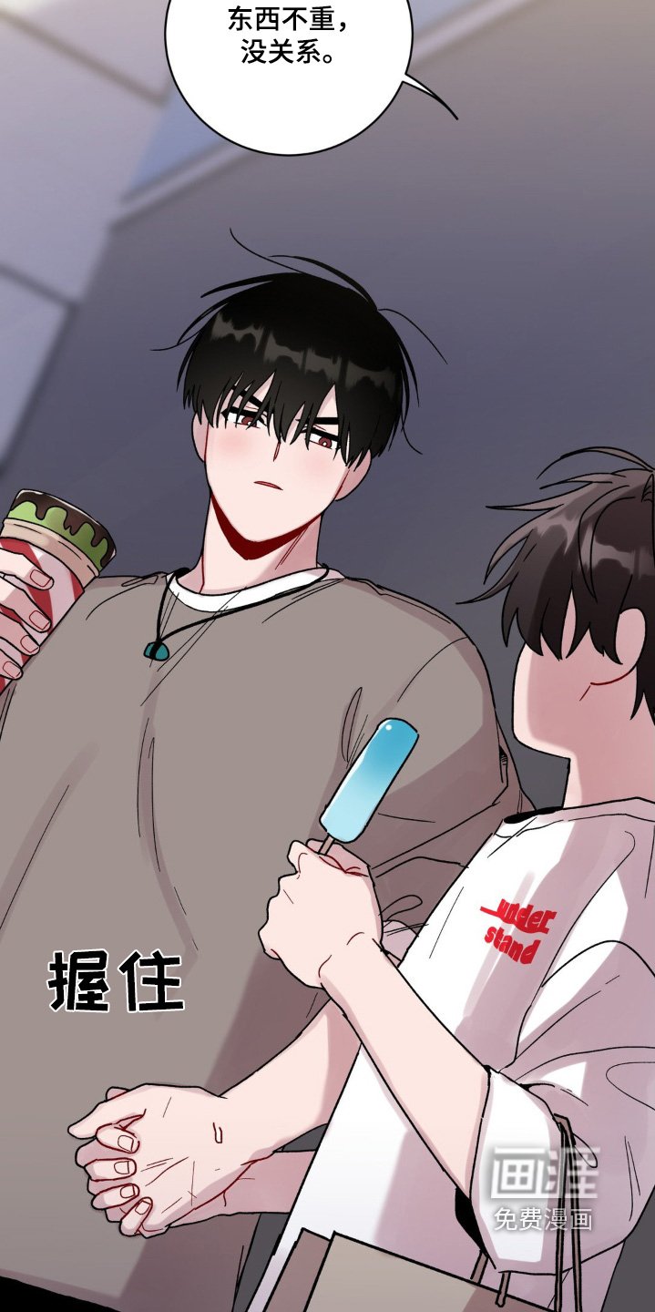 第103章：还行吧