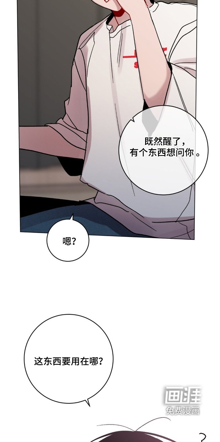 第104章：这是什么