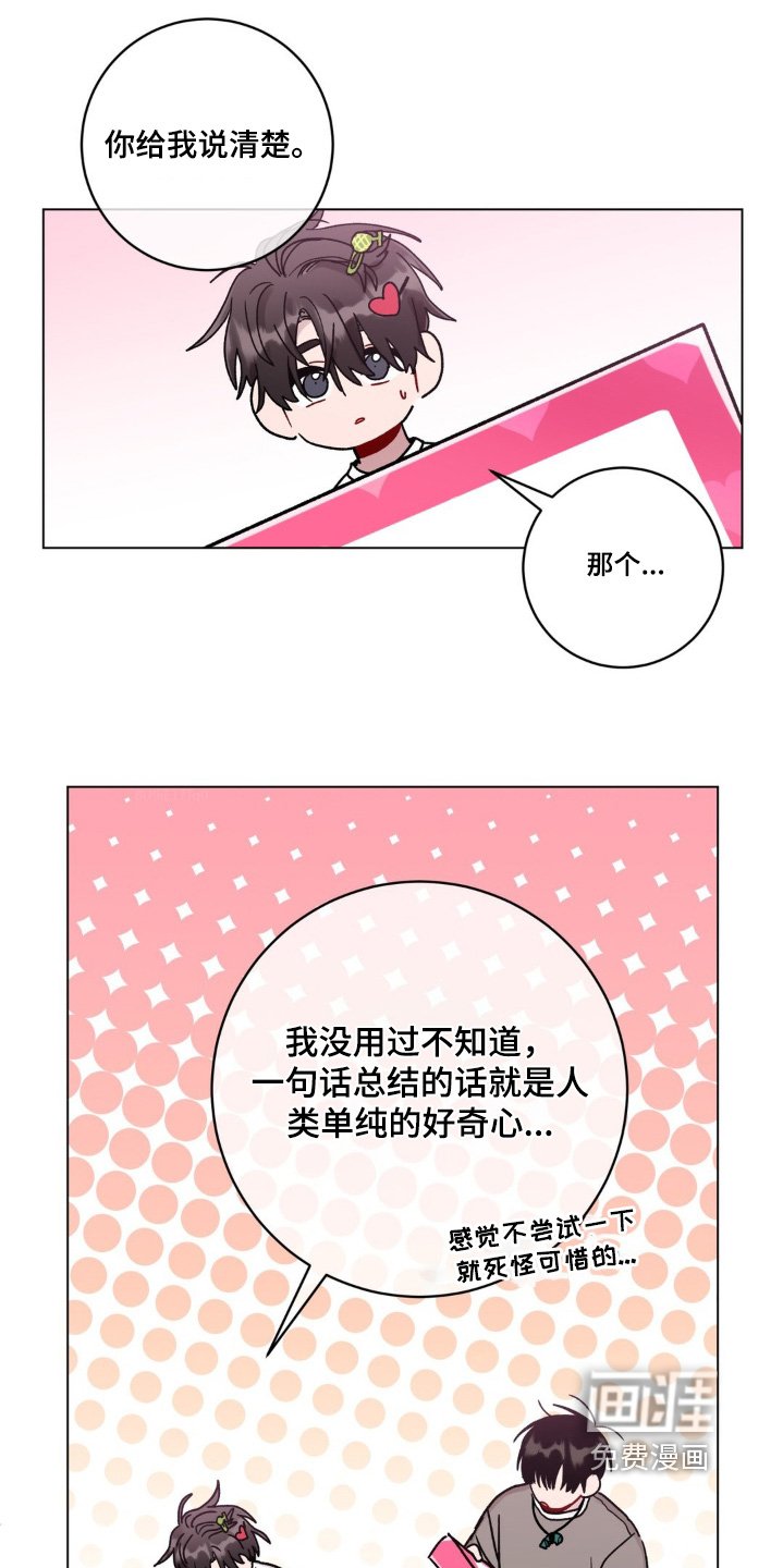 第104章：这是什么