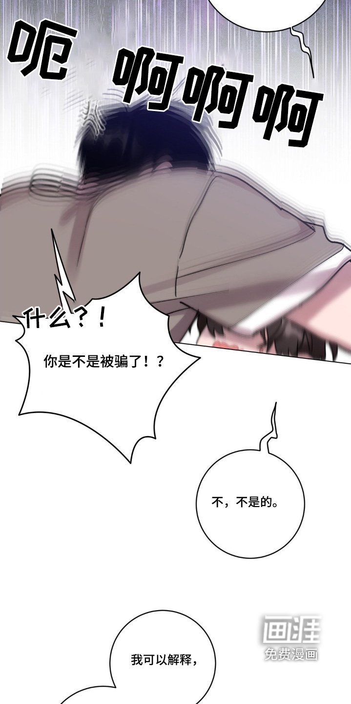 第104章：这是什么