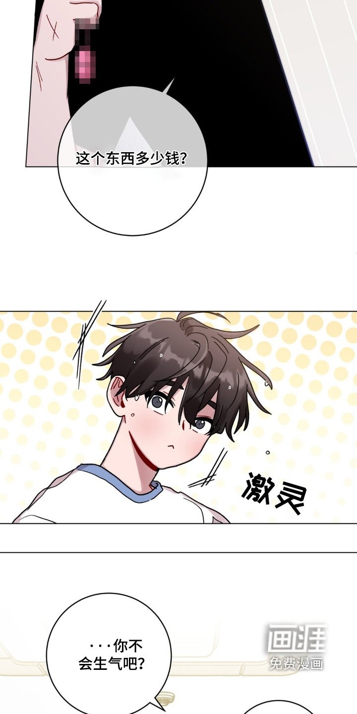 第105章：牙齿印