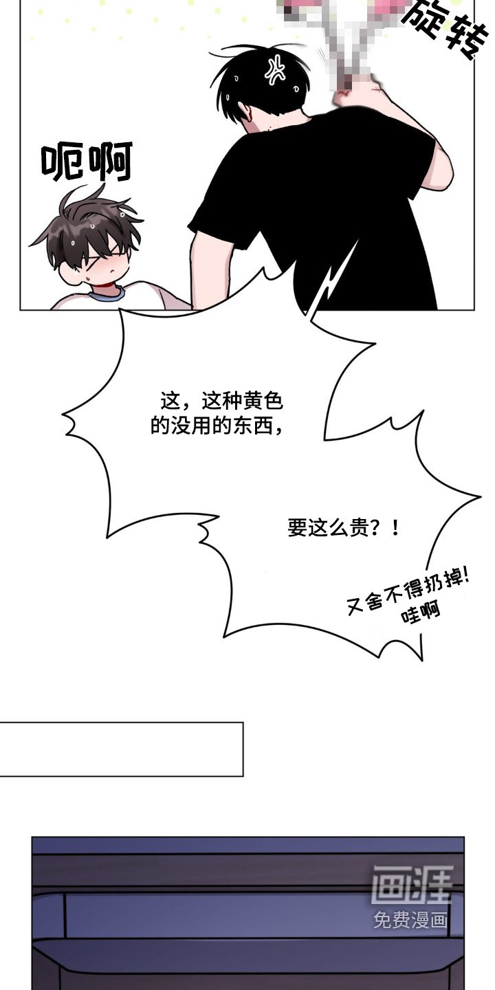 第105章：牙齿印