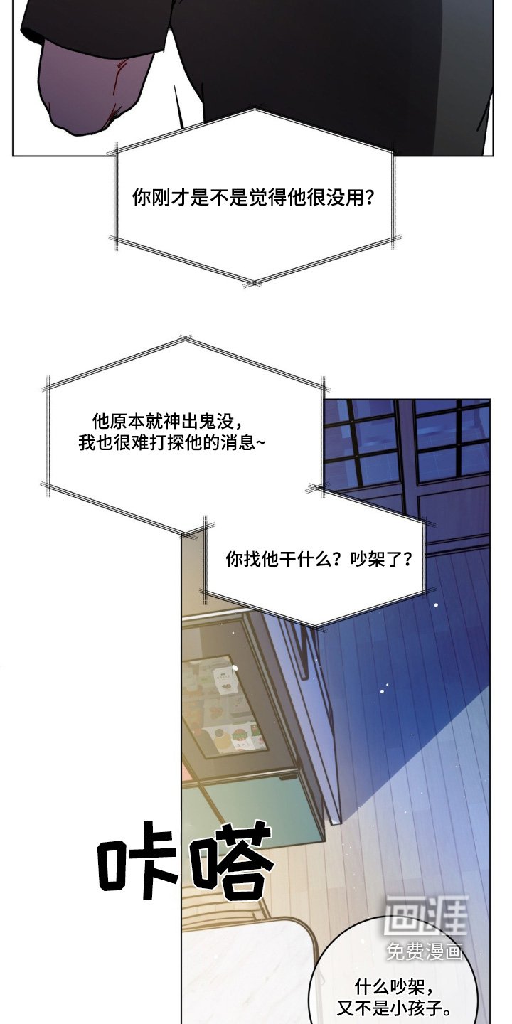 第107章：我不知道
