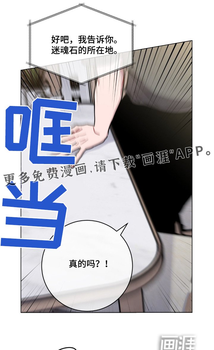 第108章：真的为了你