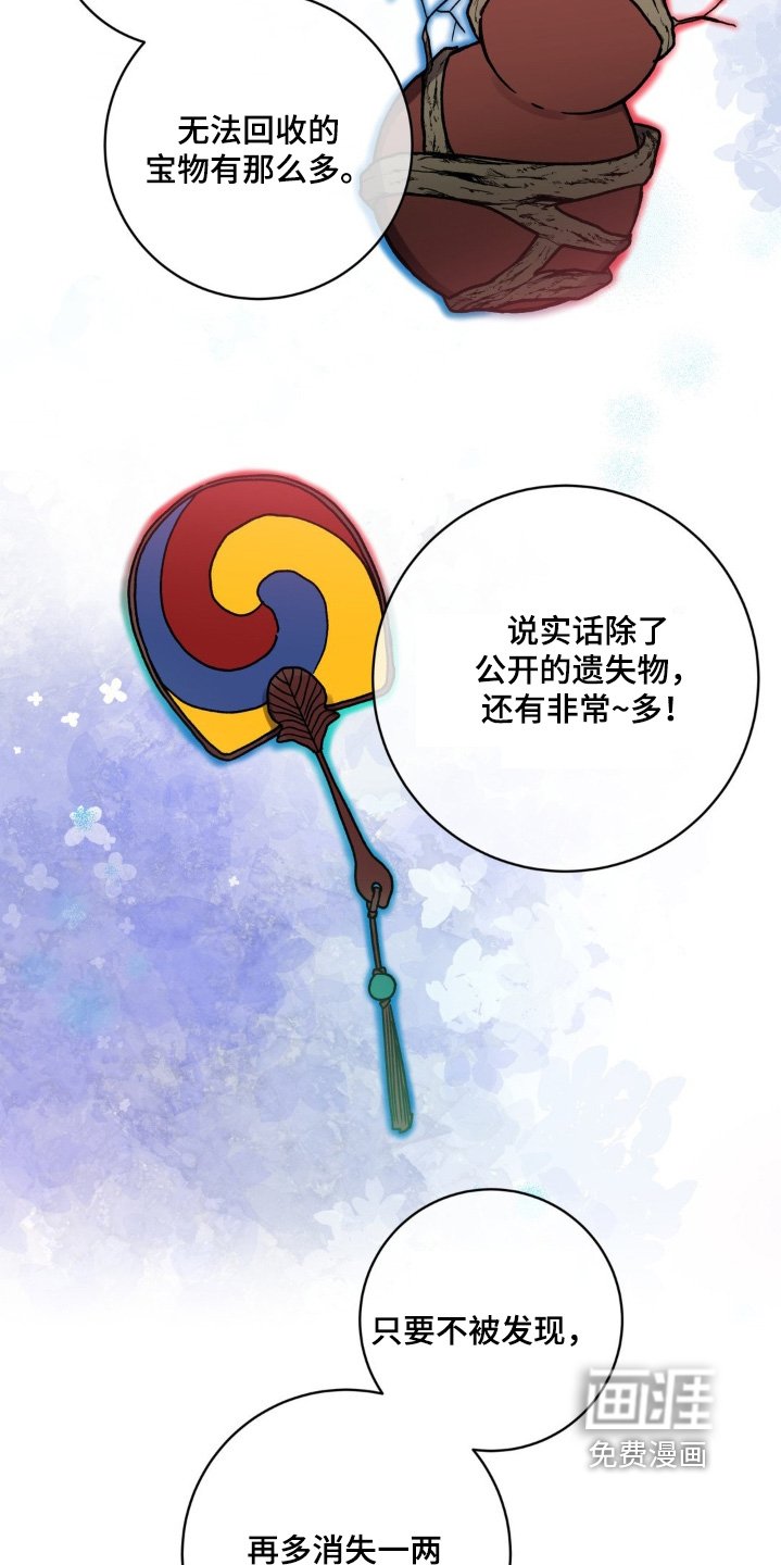 第108章：真的为了你