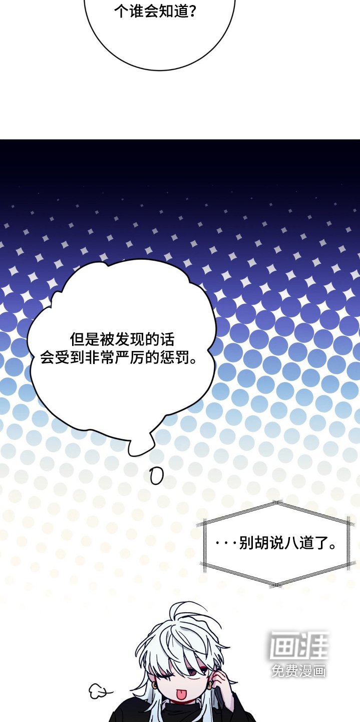 第108章：真的为了你