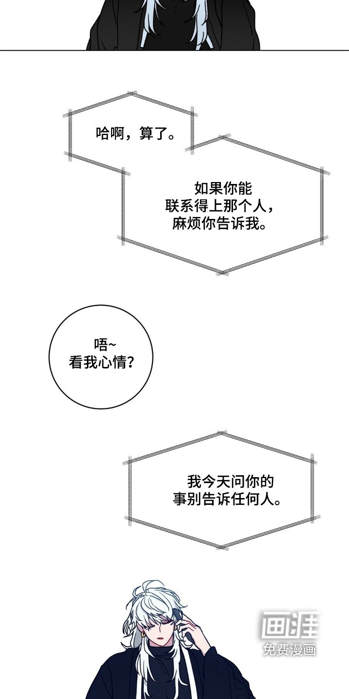 第108章：真的为了你