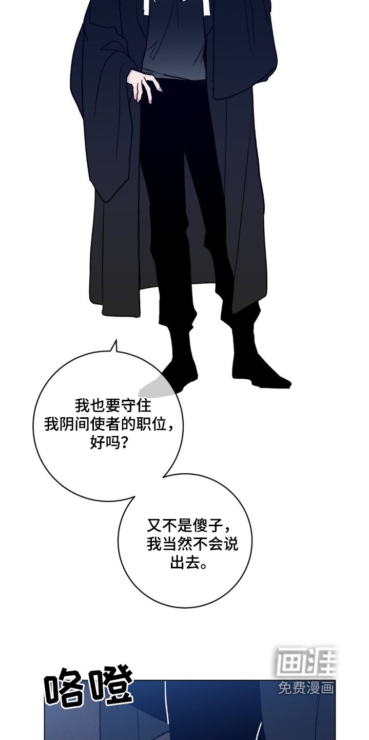 第108章：真的为了你