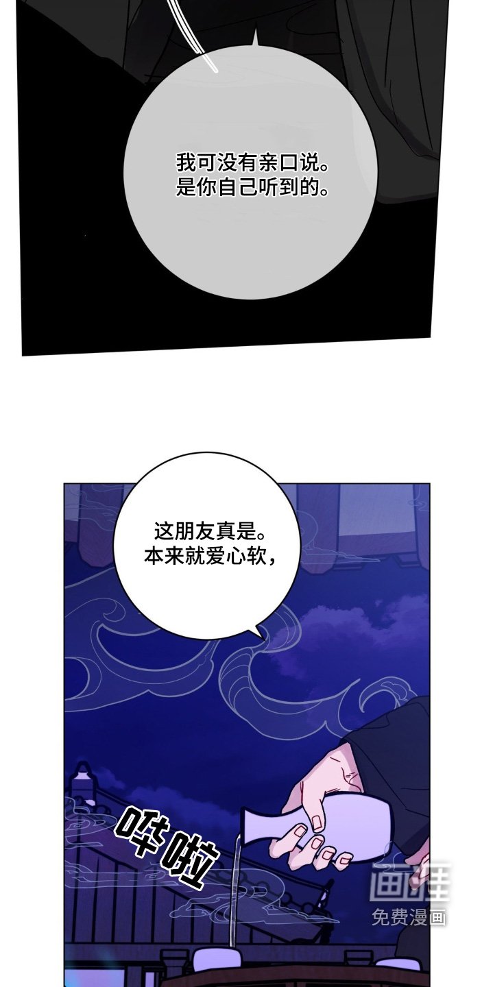 第108章：真的为了你
