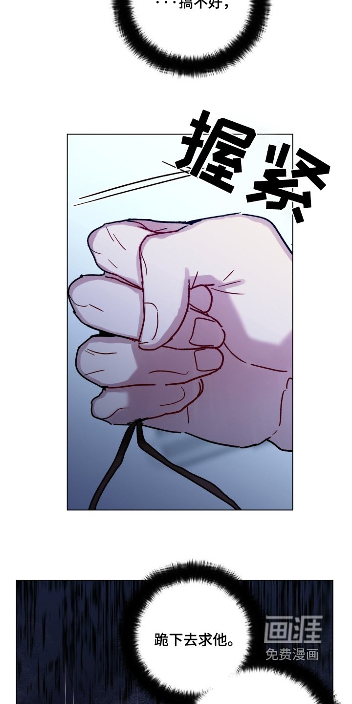 第108章：真的为了你