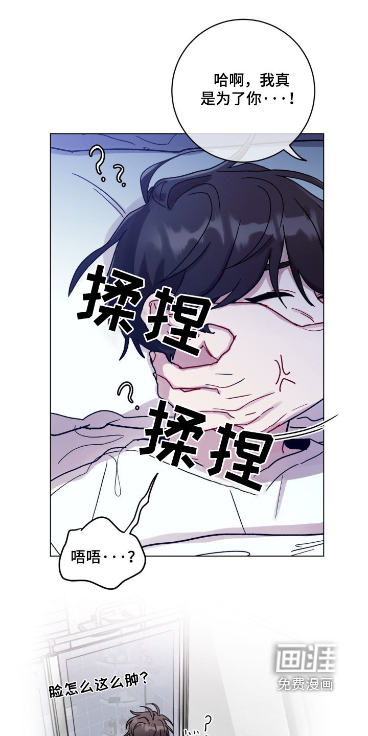第108章：真的为了你
