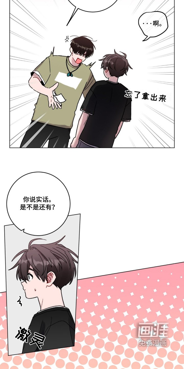第109章：写检讨