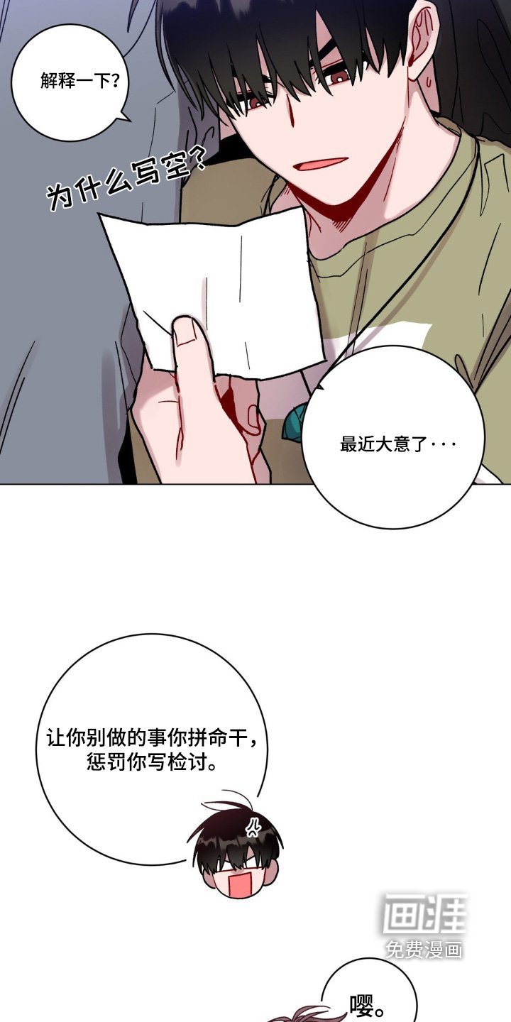 第109章：写检讨