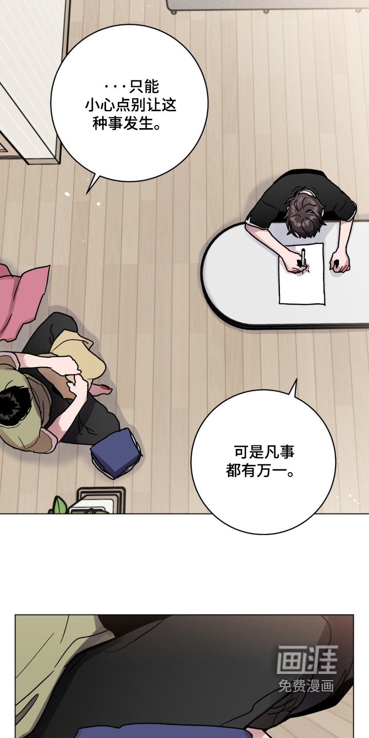 第109章：写检讨