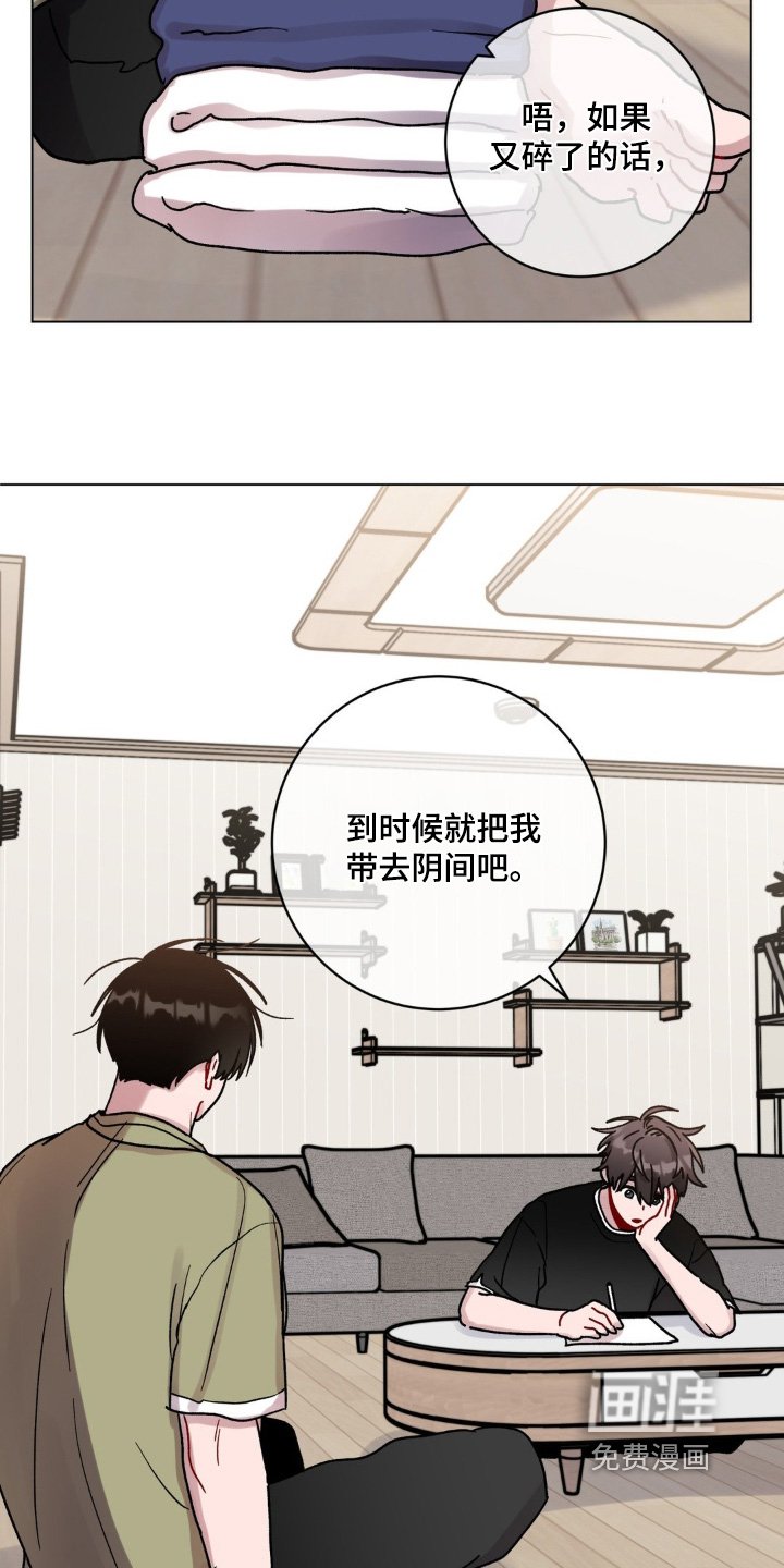 第109章：写检讨