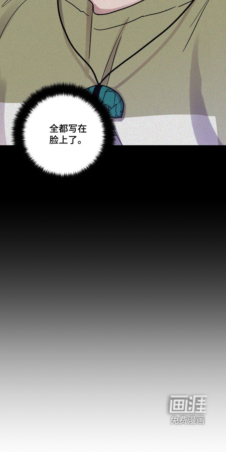 第110章：怎么办变成这样
