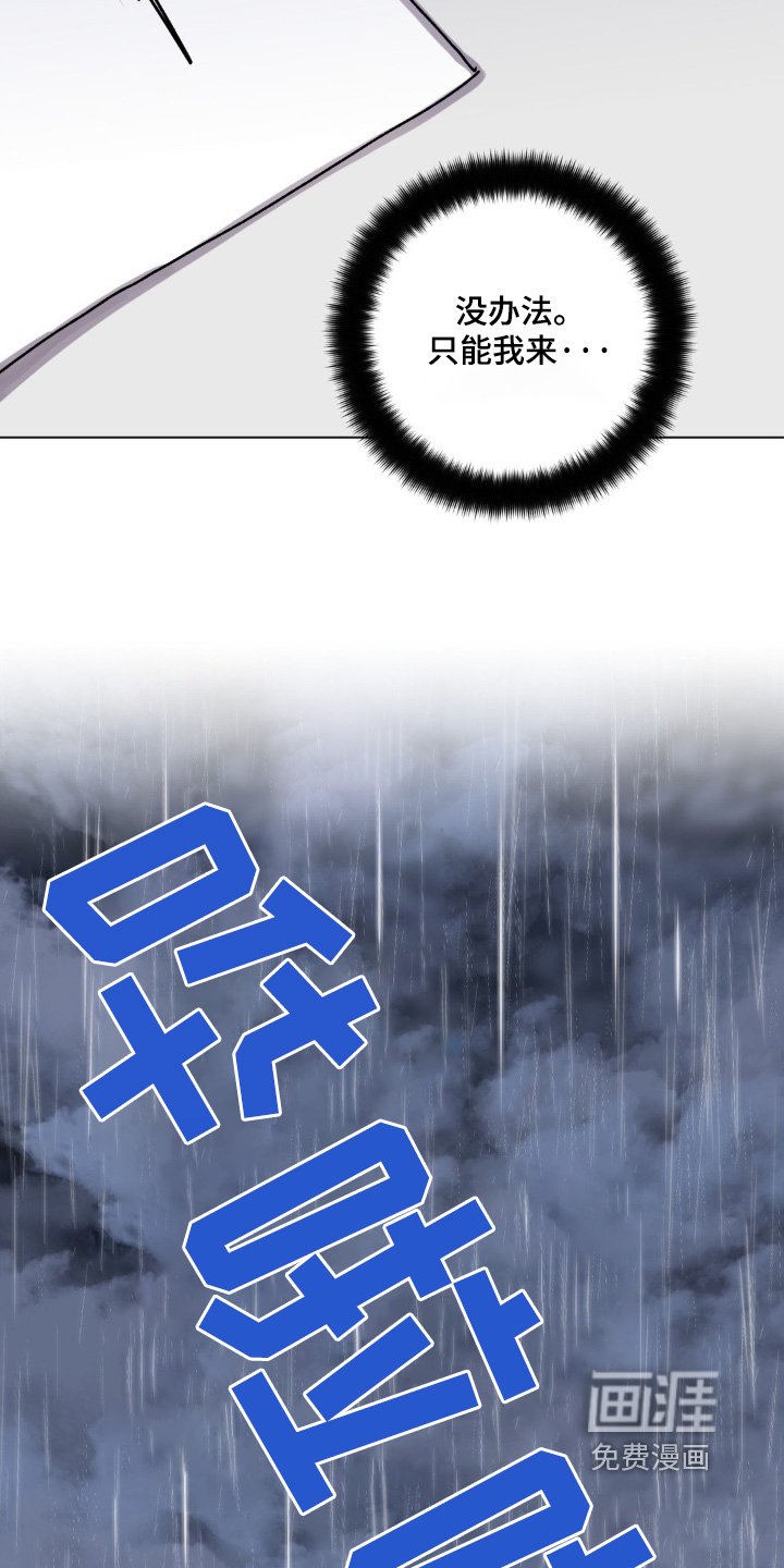 第110章：怎么办变成这样