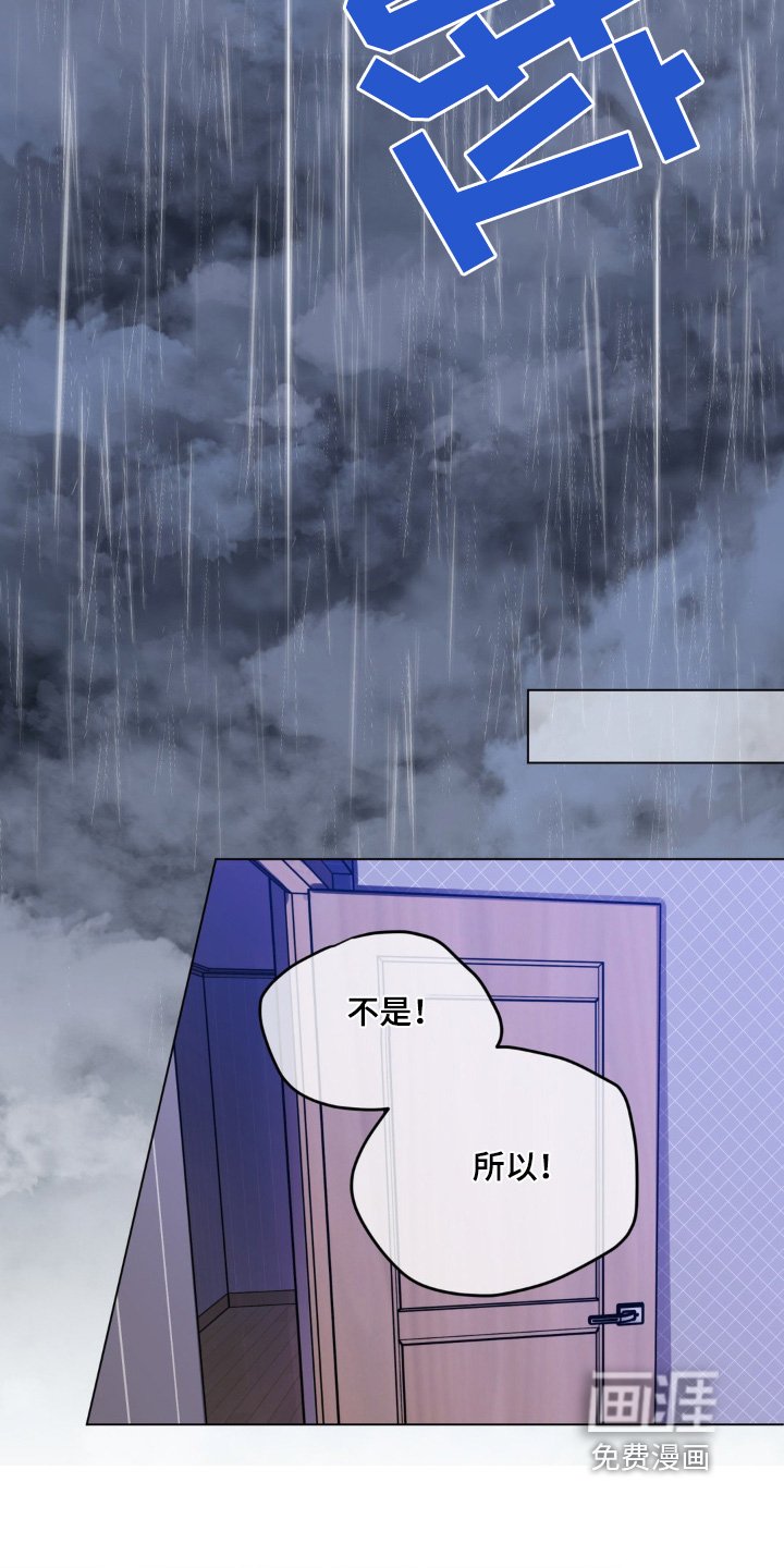 第110章：怎么办变成这样