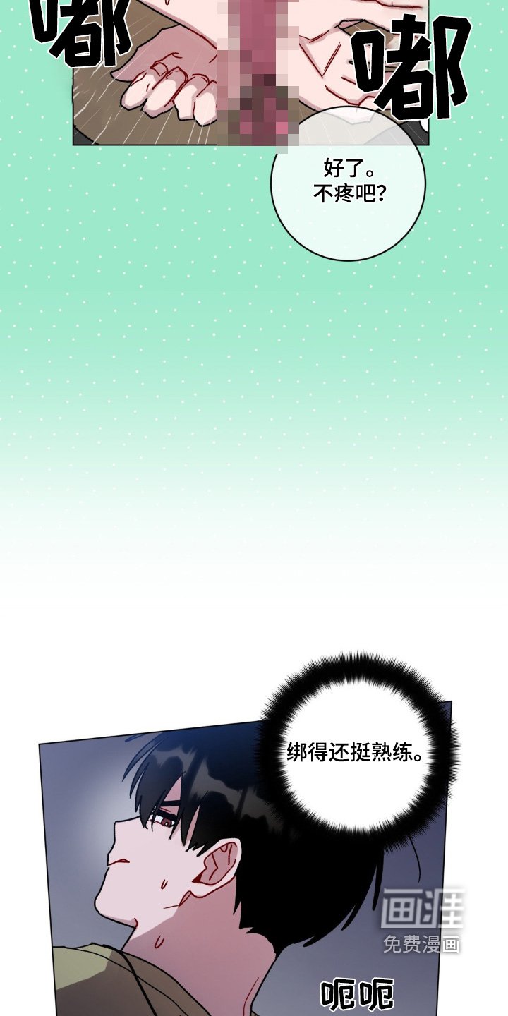 第110章：怎么办变成这样