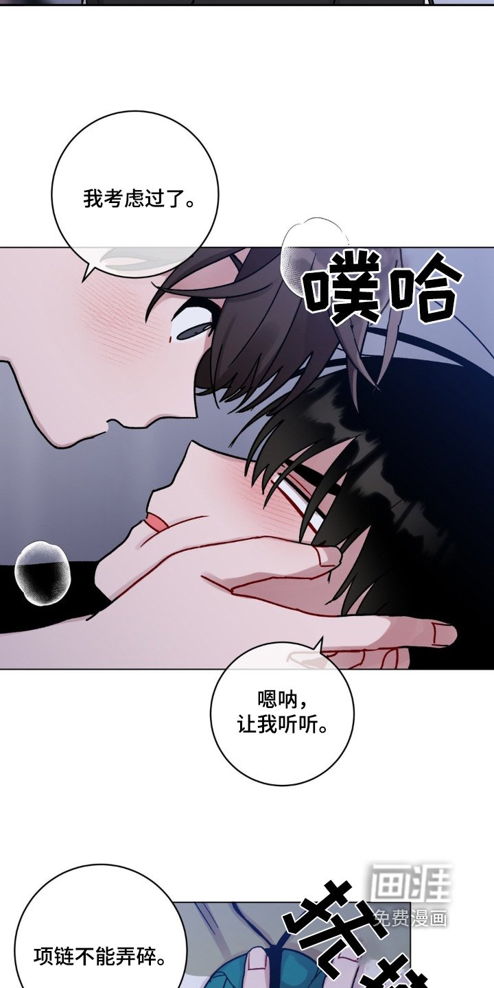 第110章：怎么办变成这样