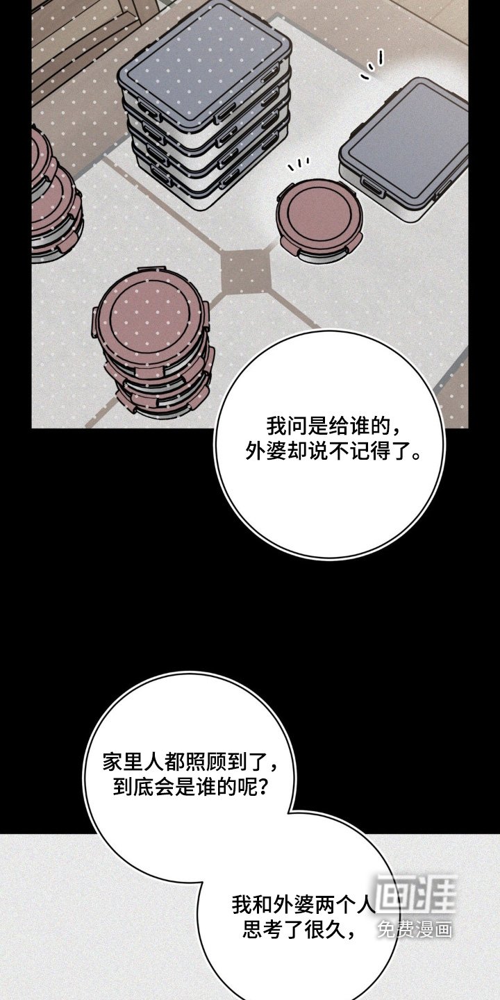 第111章：姐姐