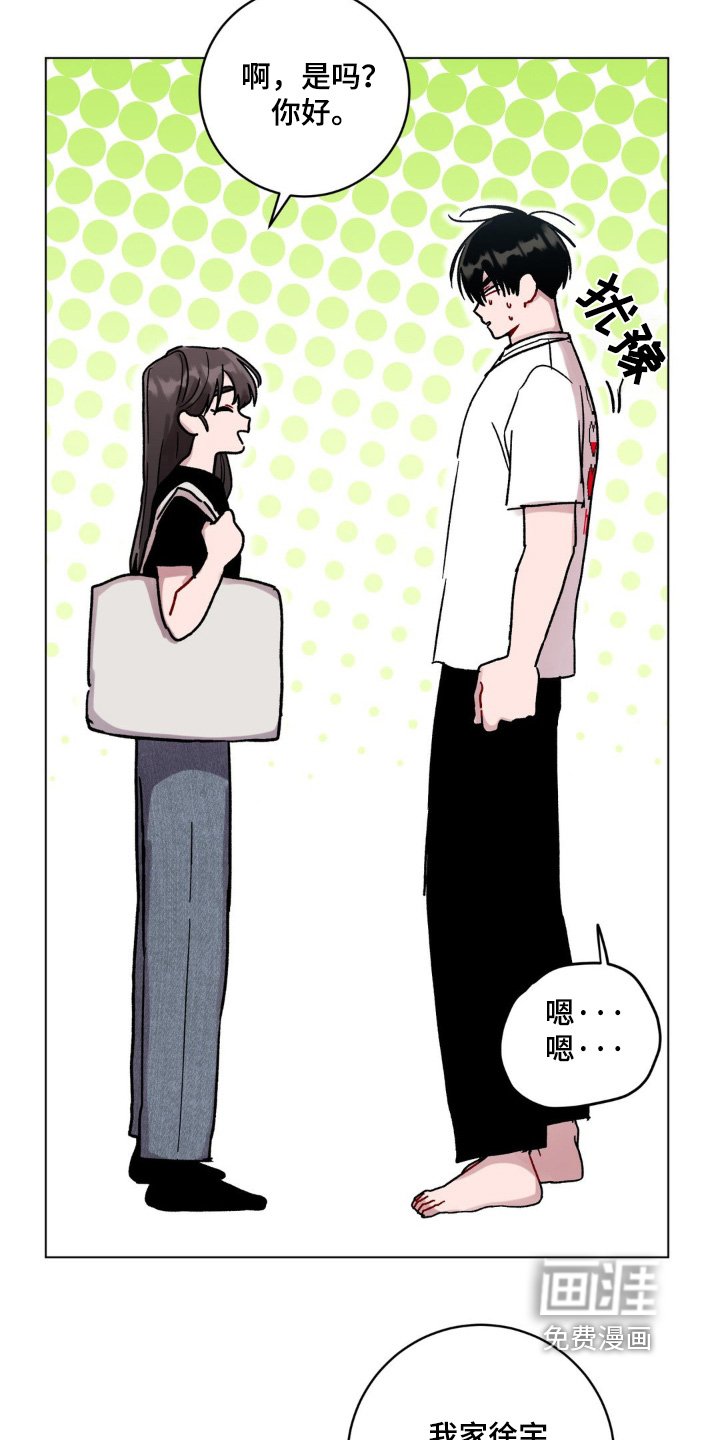 第112章：通知单