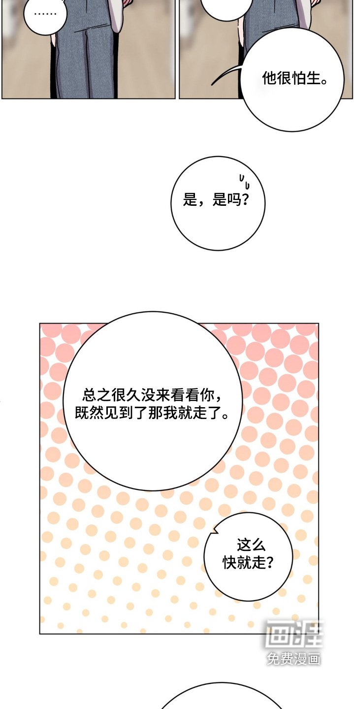 第112章：通知单